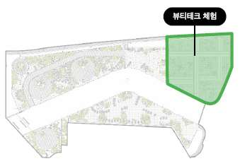 체험